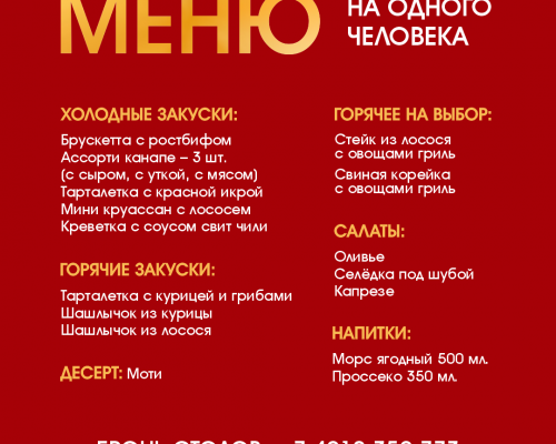 Новогодняя ночь 2026 в ресторане Sushi & More